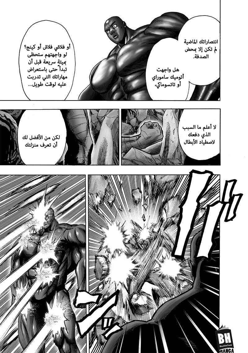 Chapter 126.2 - Page 22