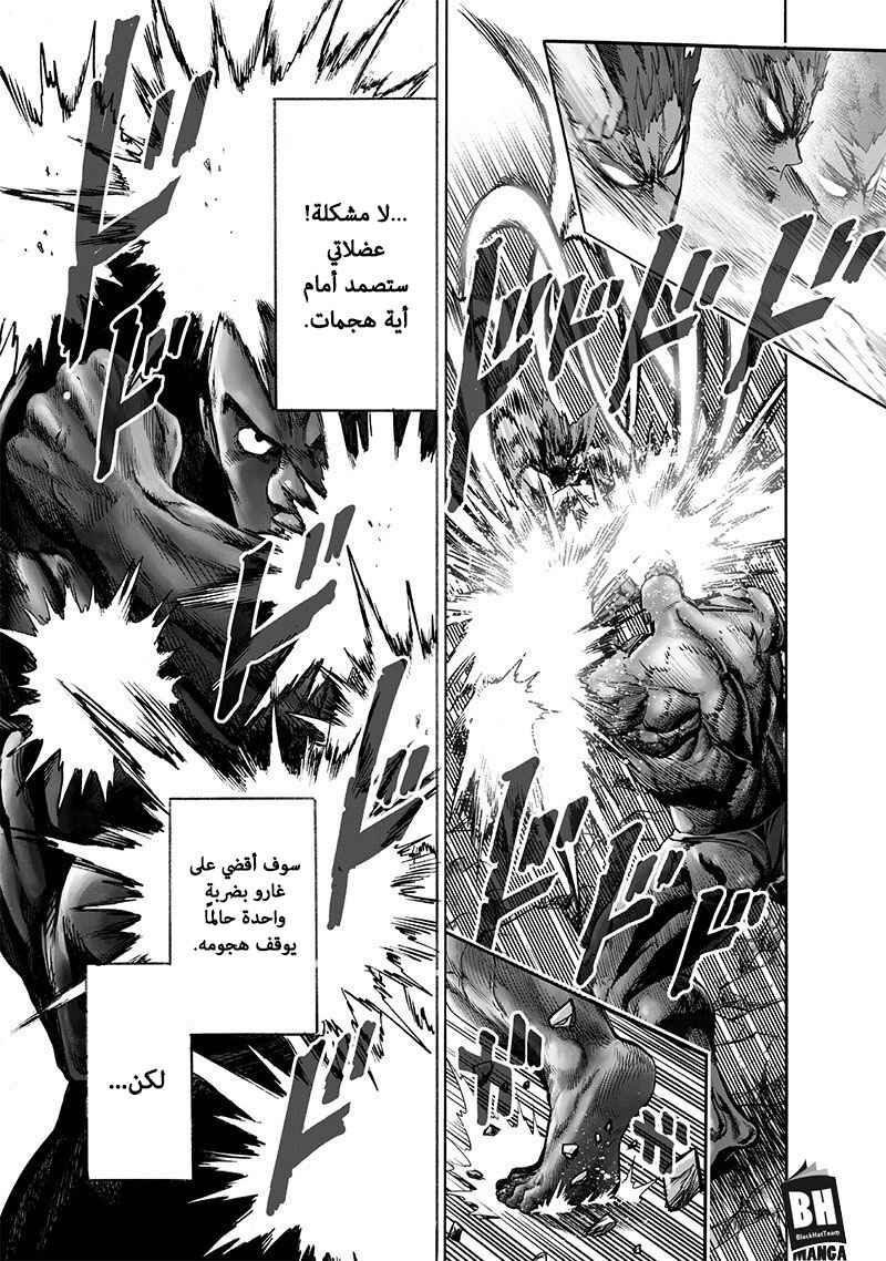 Chapter 126.2 - Page 28