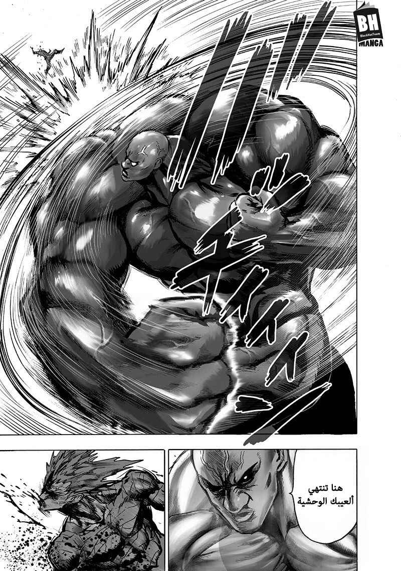Chapter 126.2 - Page 7