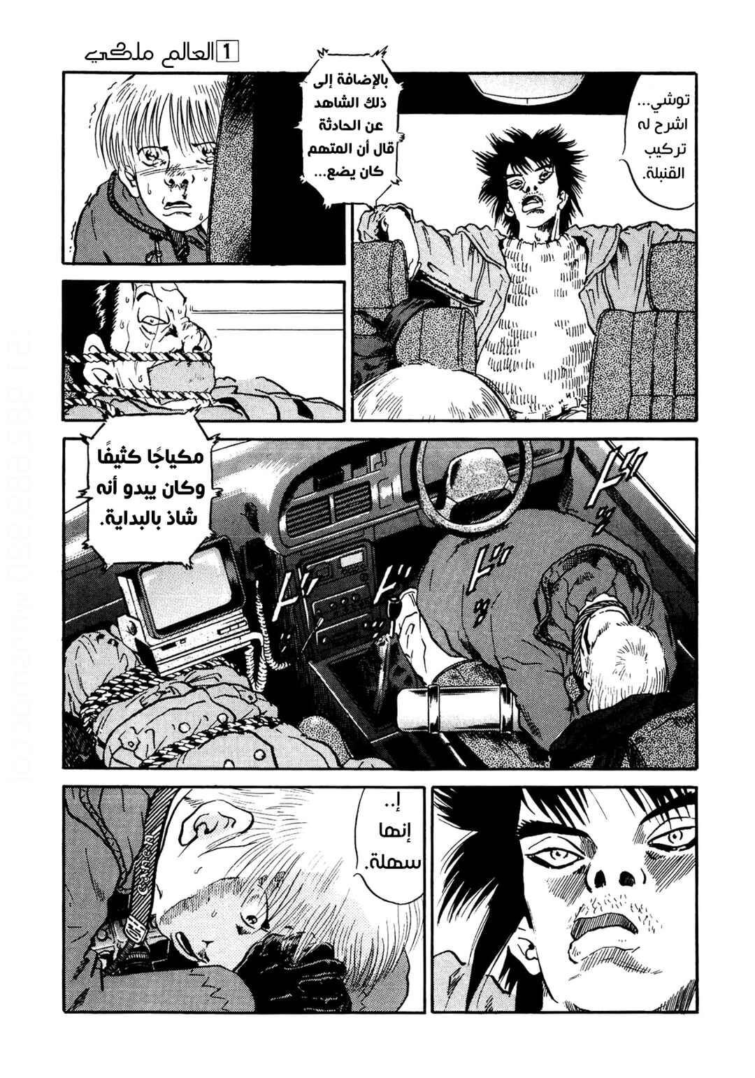 Chapter 5 - Page 10
