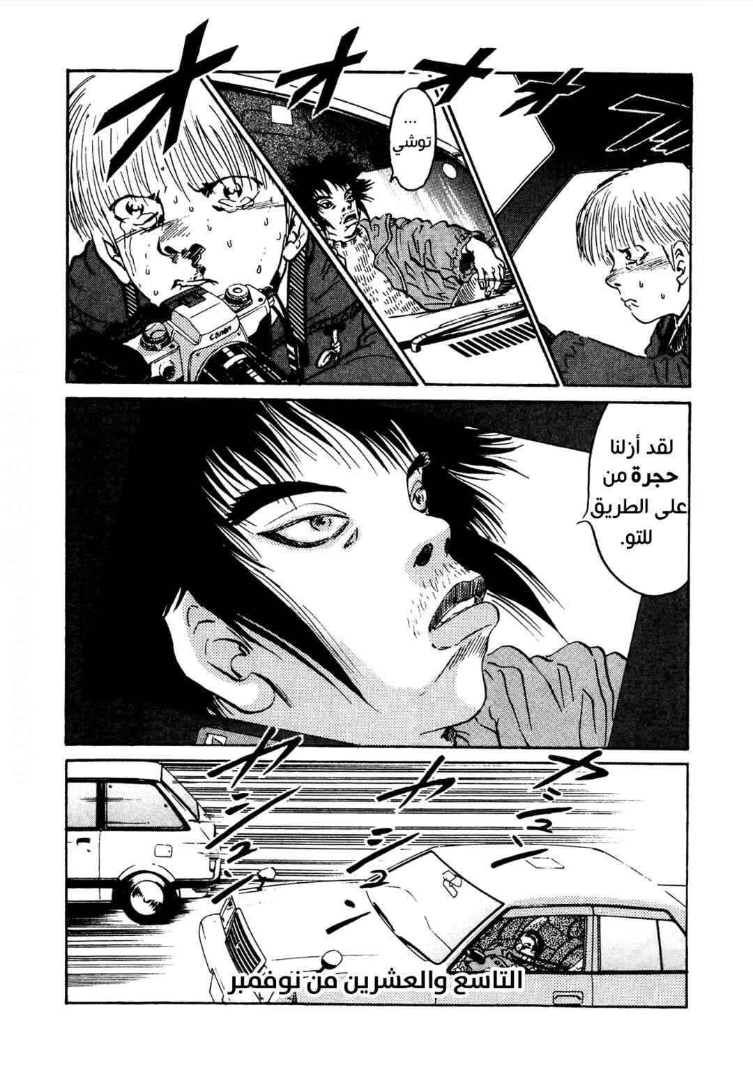 Chapter 5 - Page 15