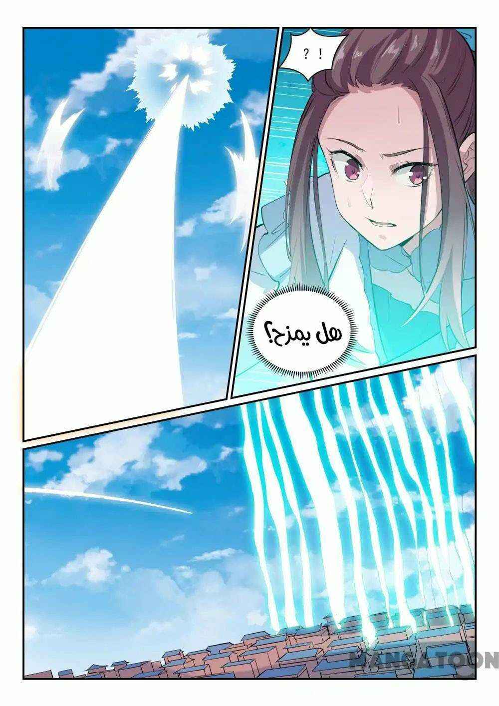Chapter 336 - Page 14