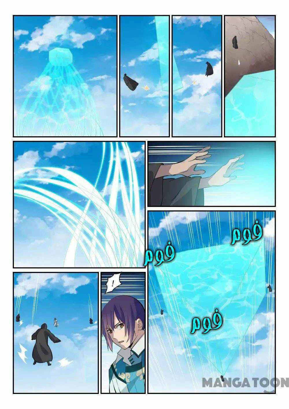 Chapter 336 - Page 16