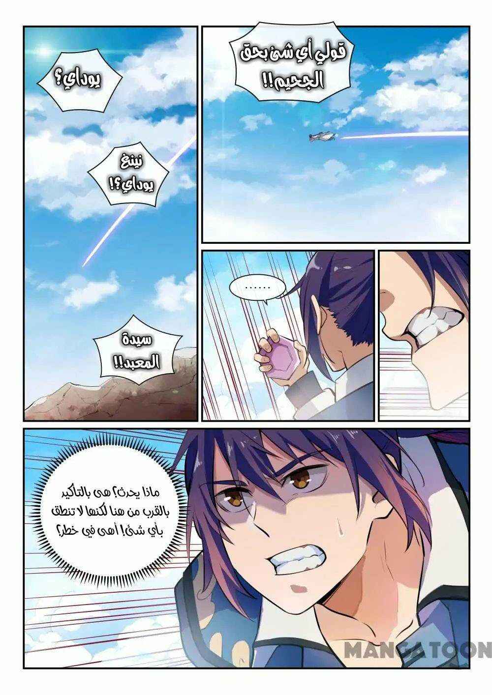 Chapter 336 - Page 4