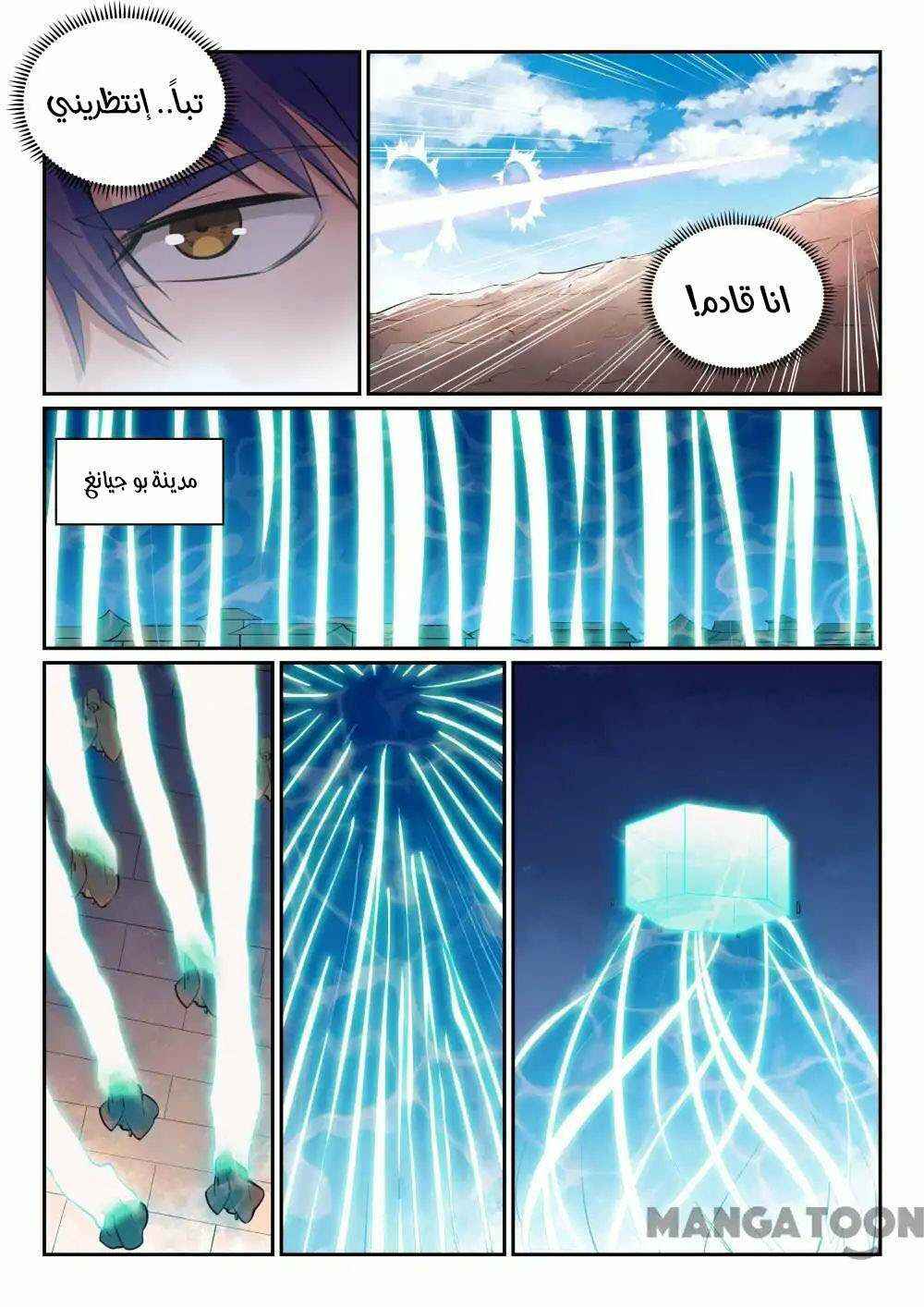 Chapter 336 - Page 5