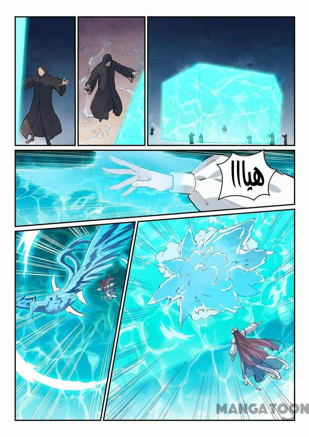 Chapter 336 - Page 6