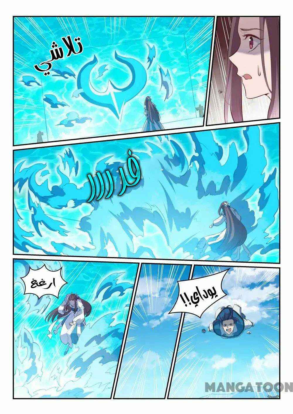 Chapter 336 - Page 8