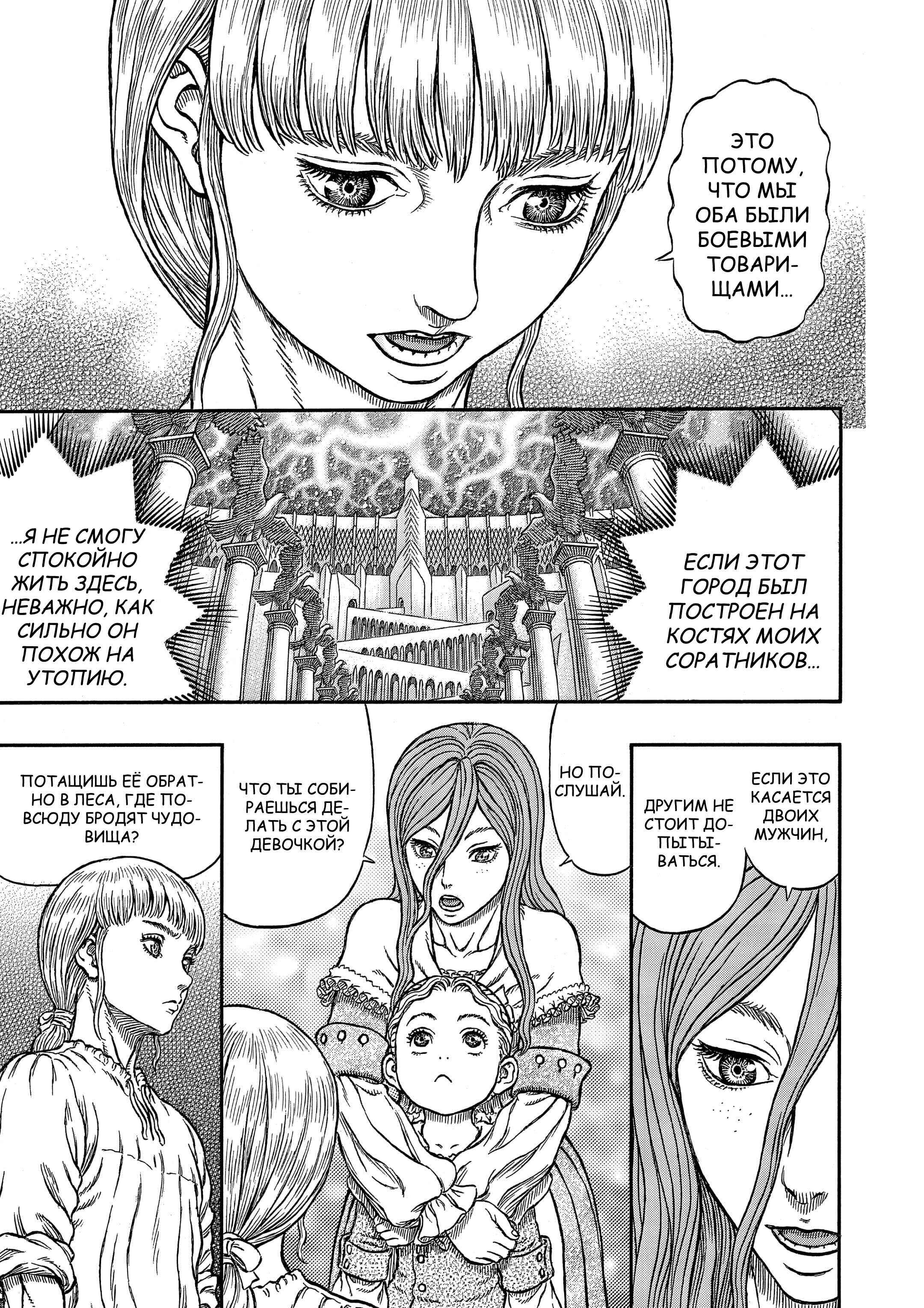 Chapter 338 - Page 10