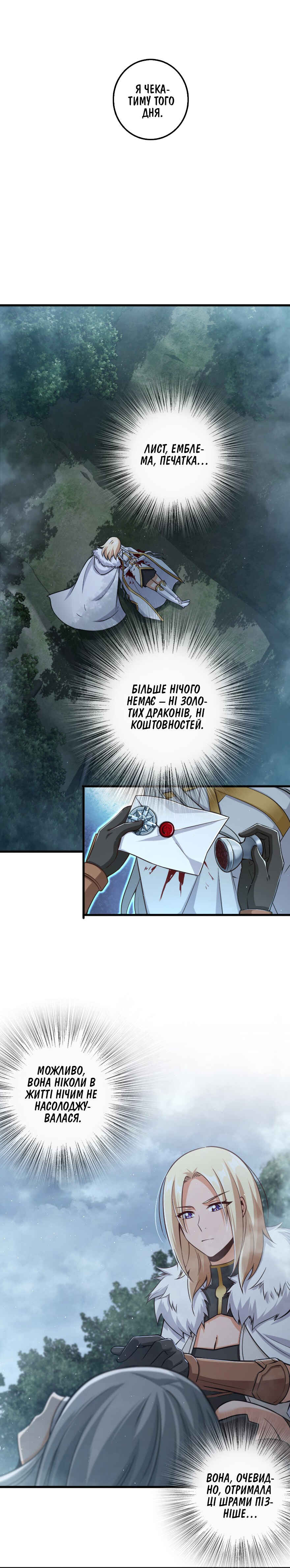 Chapter 255 - Page 5