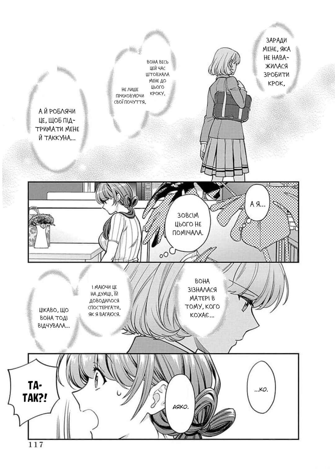 Chapter 19 - Page 18