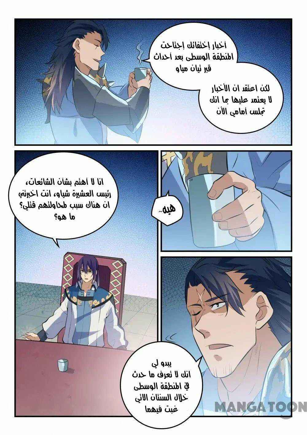 Chapter 304 - Page 11