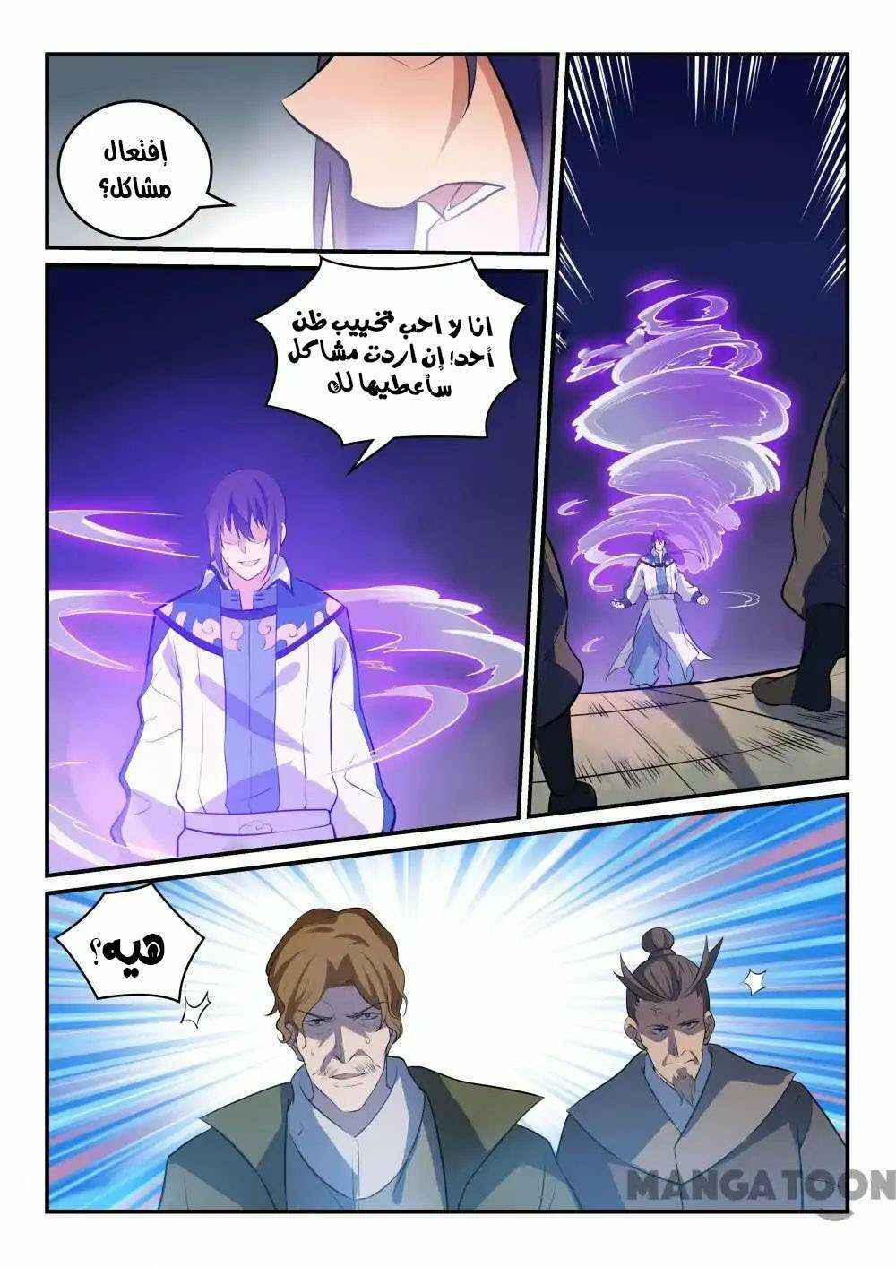 Chapter 304 - Page 4