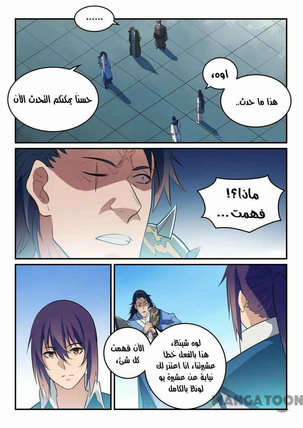 Chapter 304 - Page 9