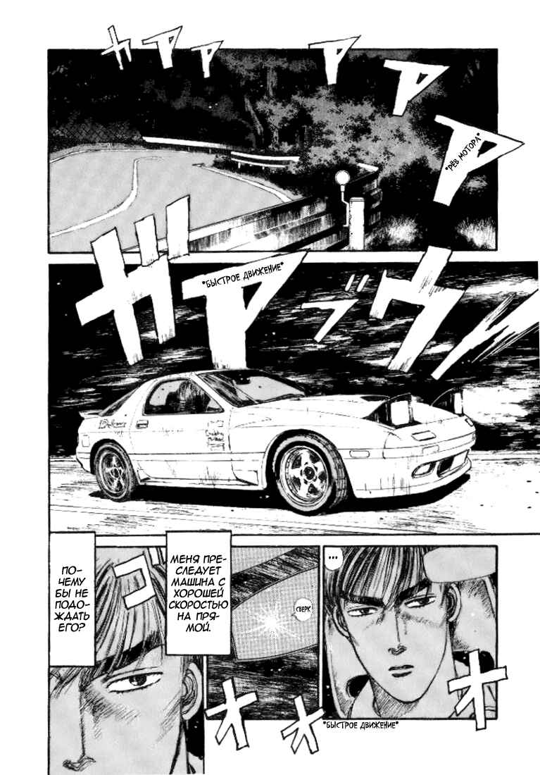 Chapter 15 - Page 2