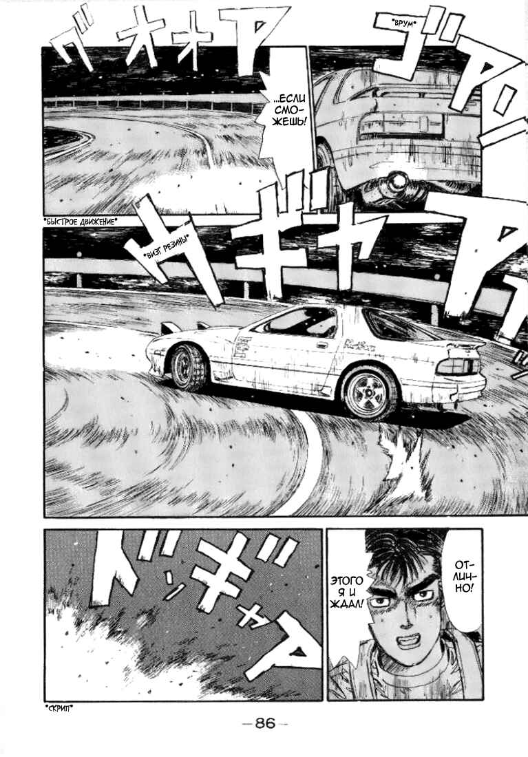 Chapter 15 - Page 4