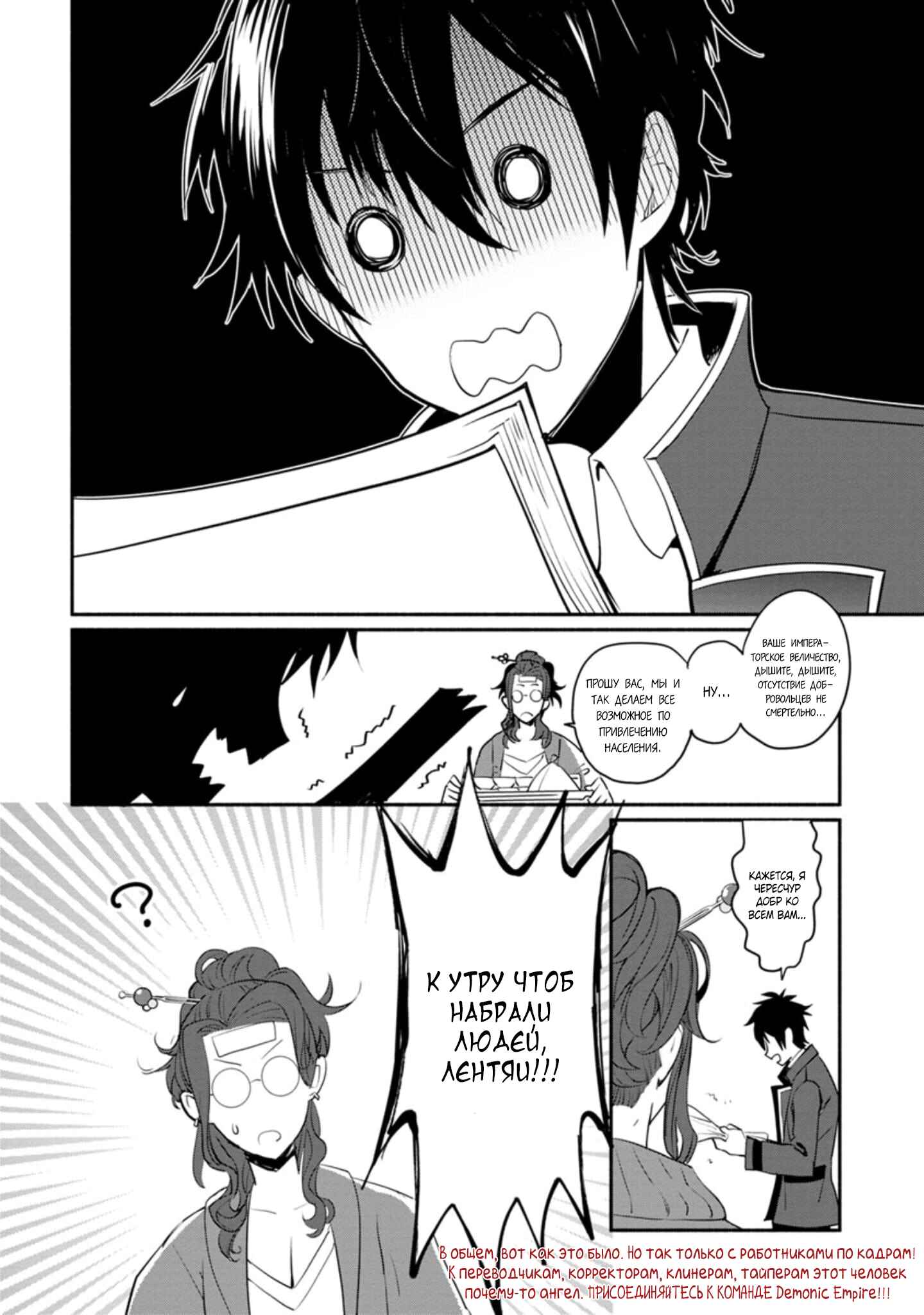 Chapter 87 - Page 3
