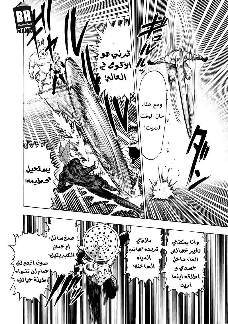Chapter 91 - Page 11