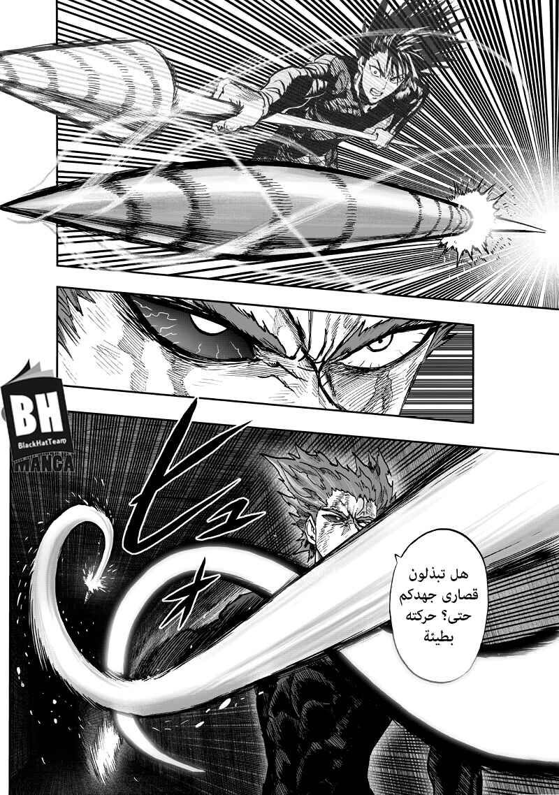 Chapter 91 - Page 23