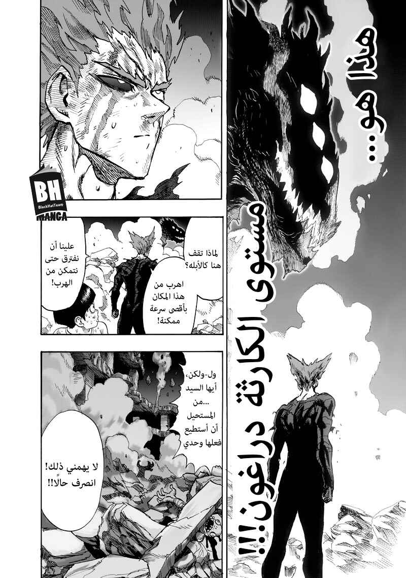Chapter 91 - Page 34