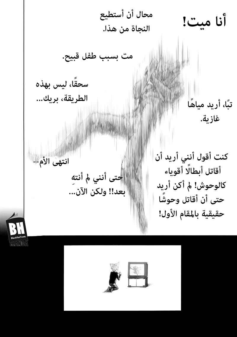 Chapter 91 - Page 38