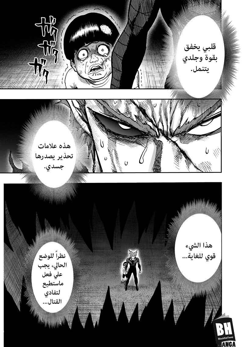 Chapter 91 - Page 4