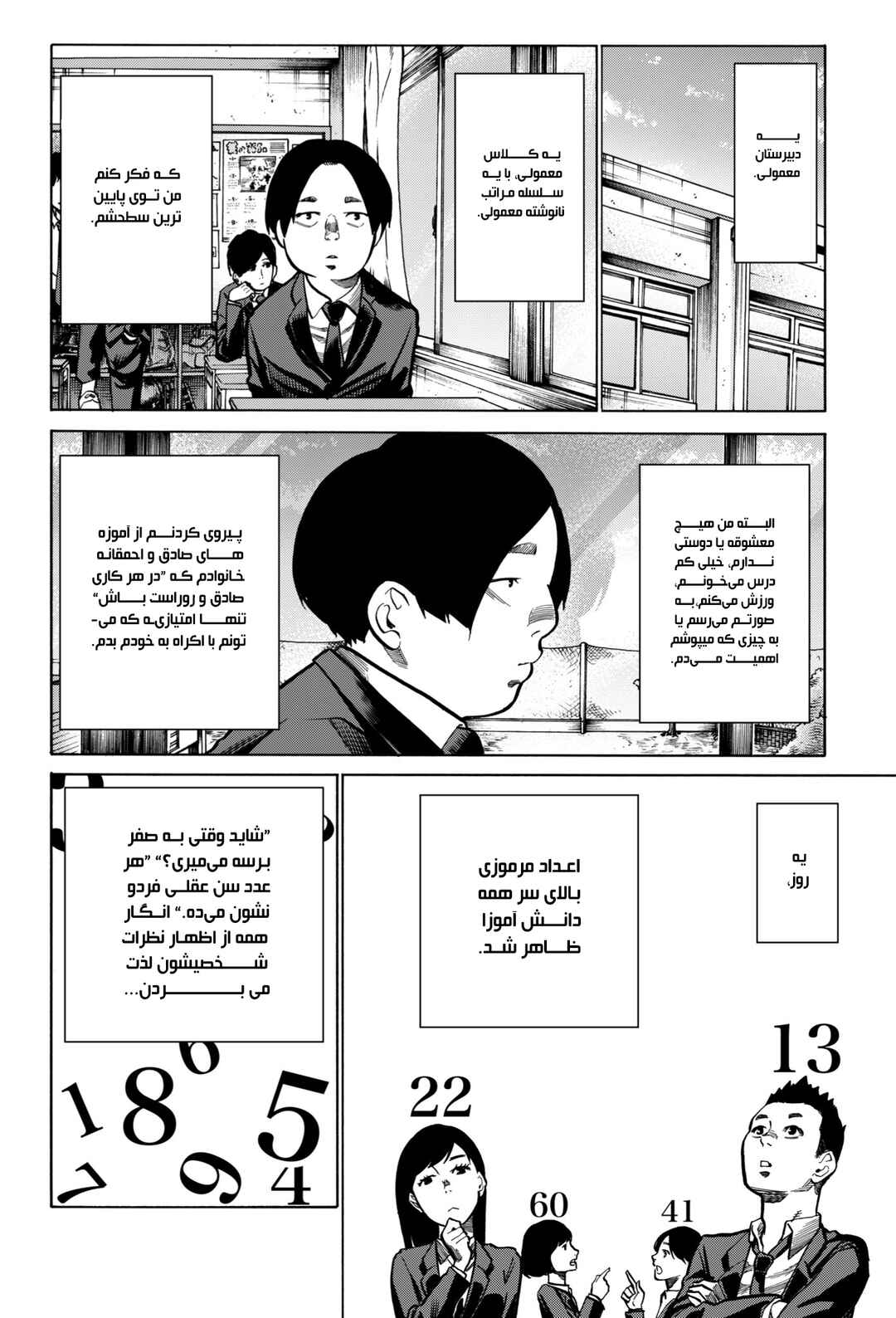 Chapter ? - Page 1