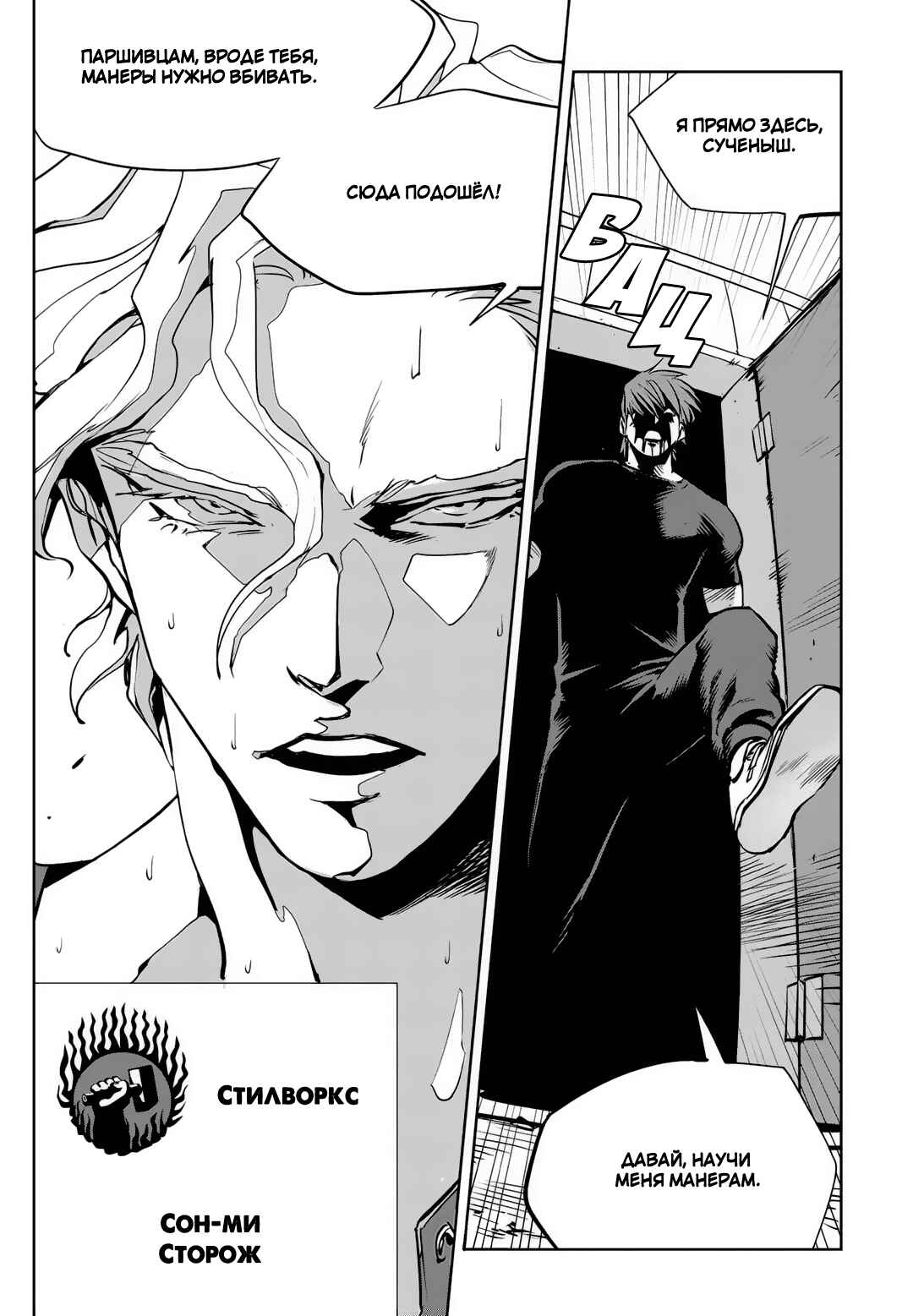 Chapter 84 - Page 13