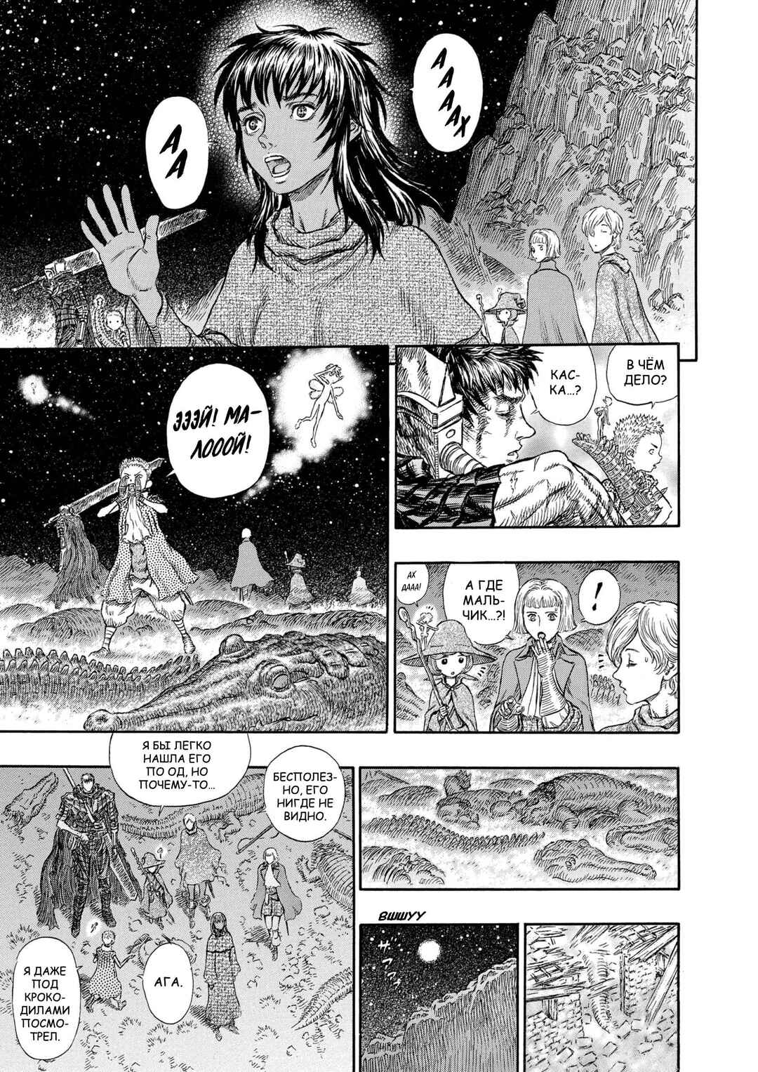 Chapter 243 - Page 14