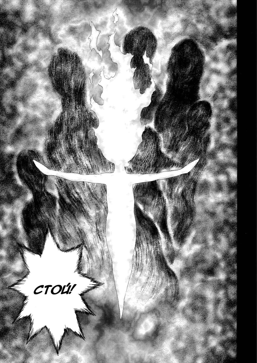 Chapter 243 - Page 2