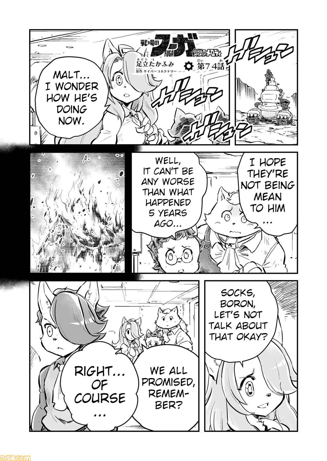 Chapter 74 - Page 1