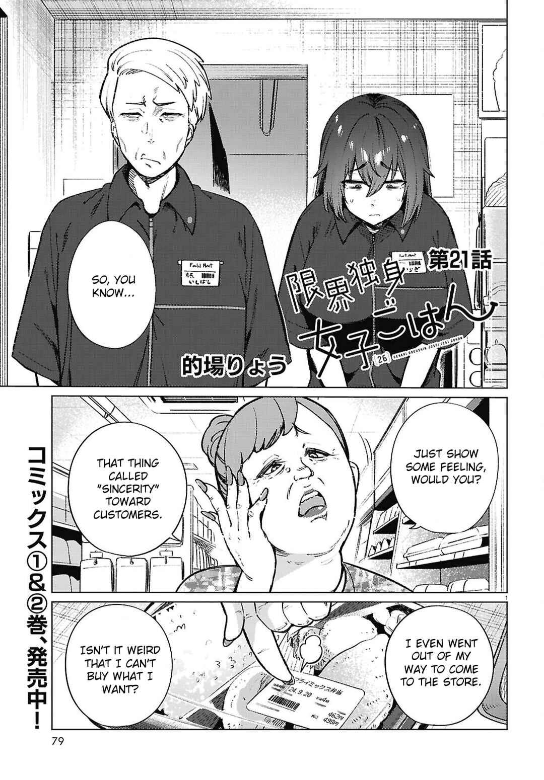 Chapter 21 - Page 2