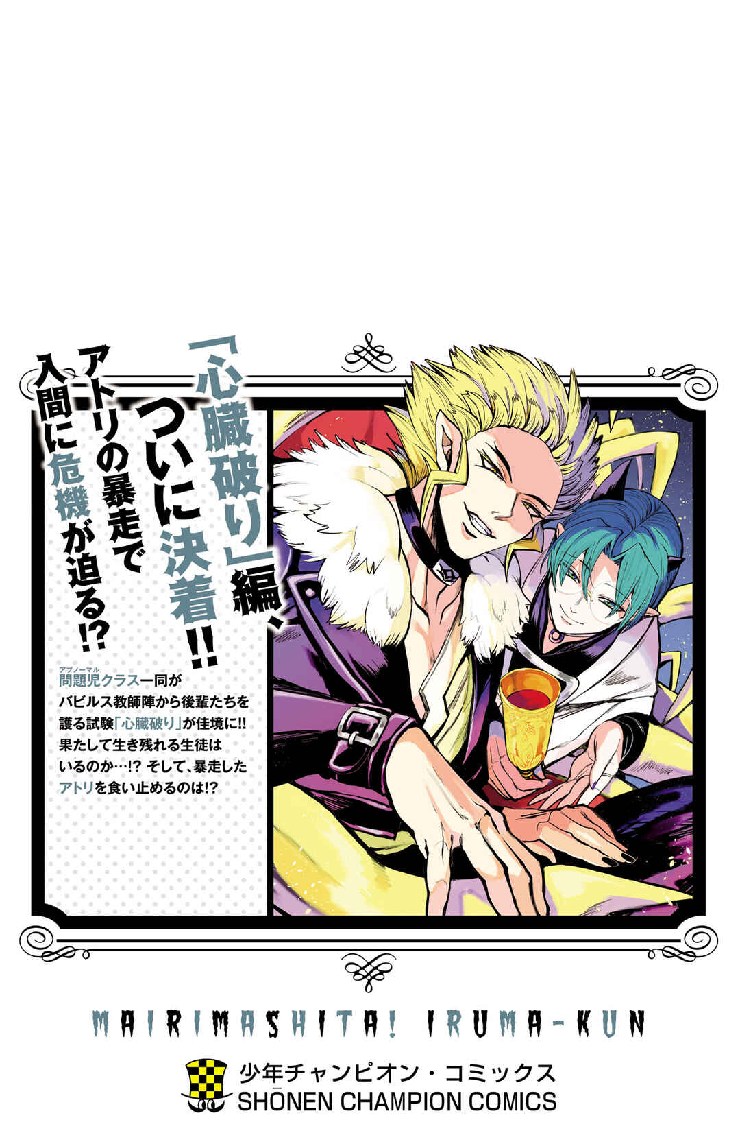 Chapter 267.5 - Page 11