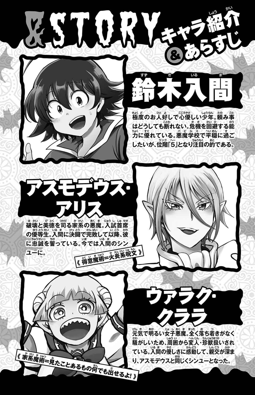 Chapter 267.5 - Page 4
