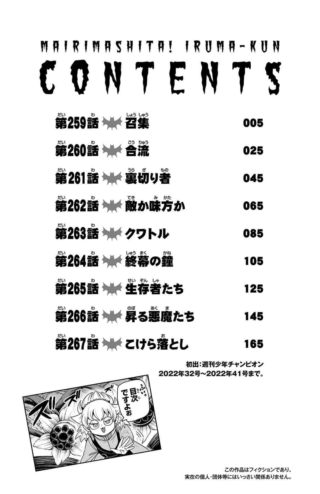 Chapter 267.5 - Page 6