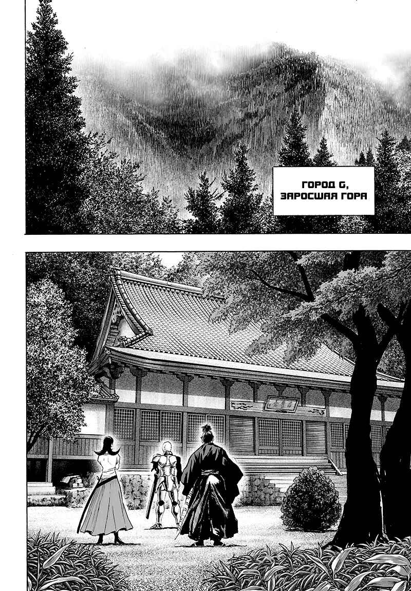 Chapter 69 - Page 3