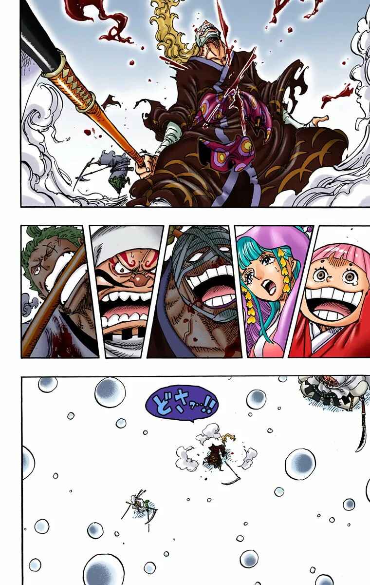 Chapter 938 - Page 2
