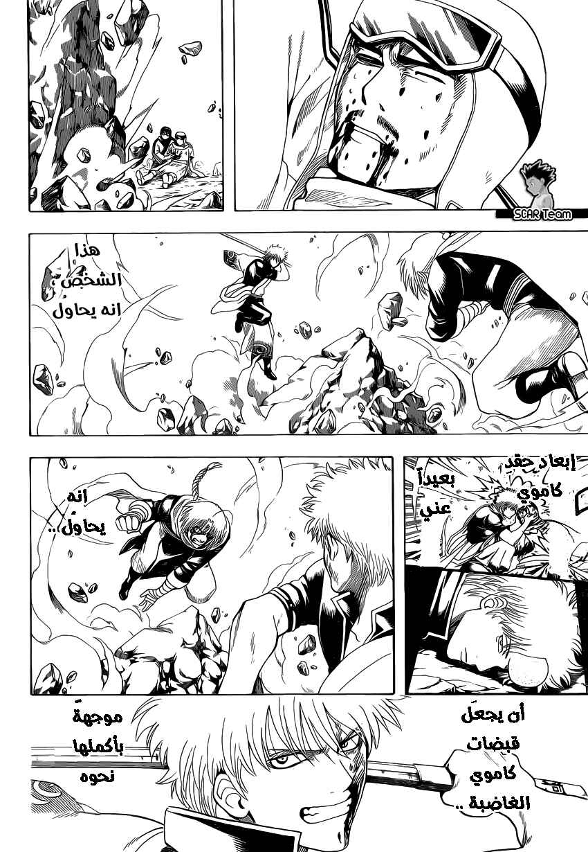 Chapter 585 - Page 3