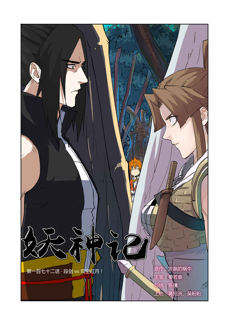 Chapter 172 - Page 2