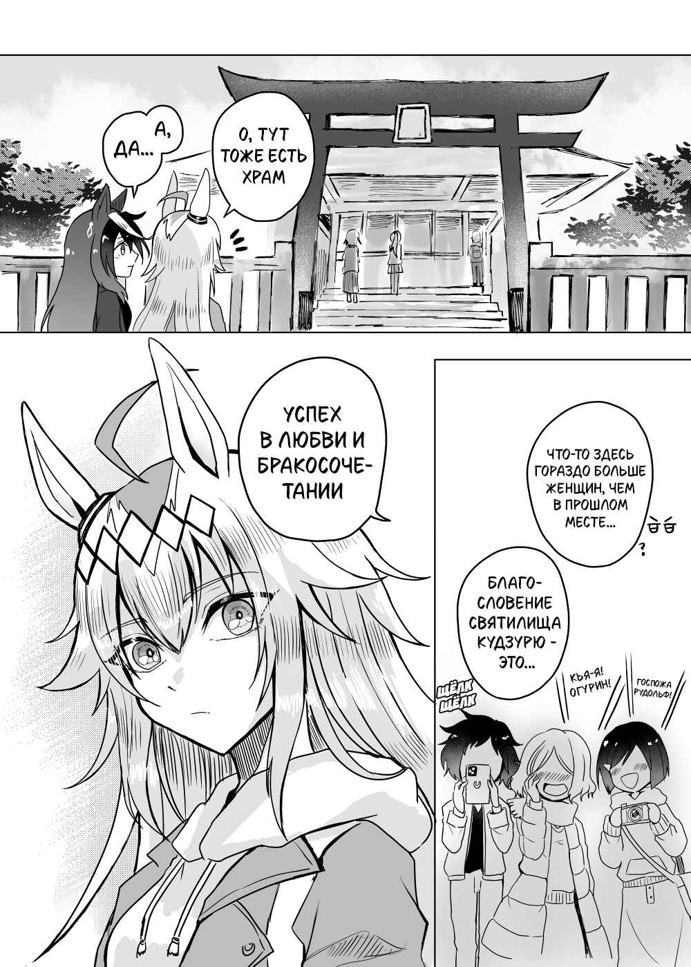 Chapter ? - Page 10
