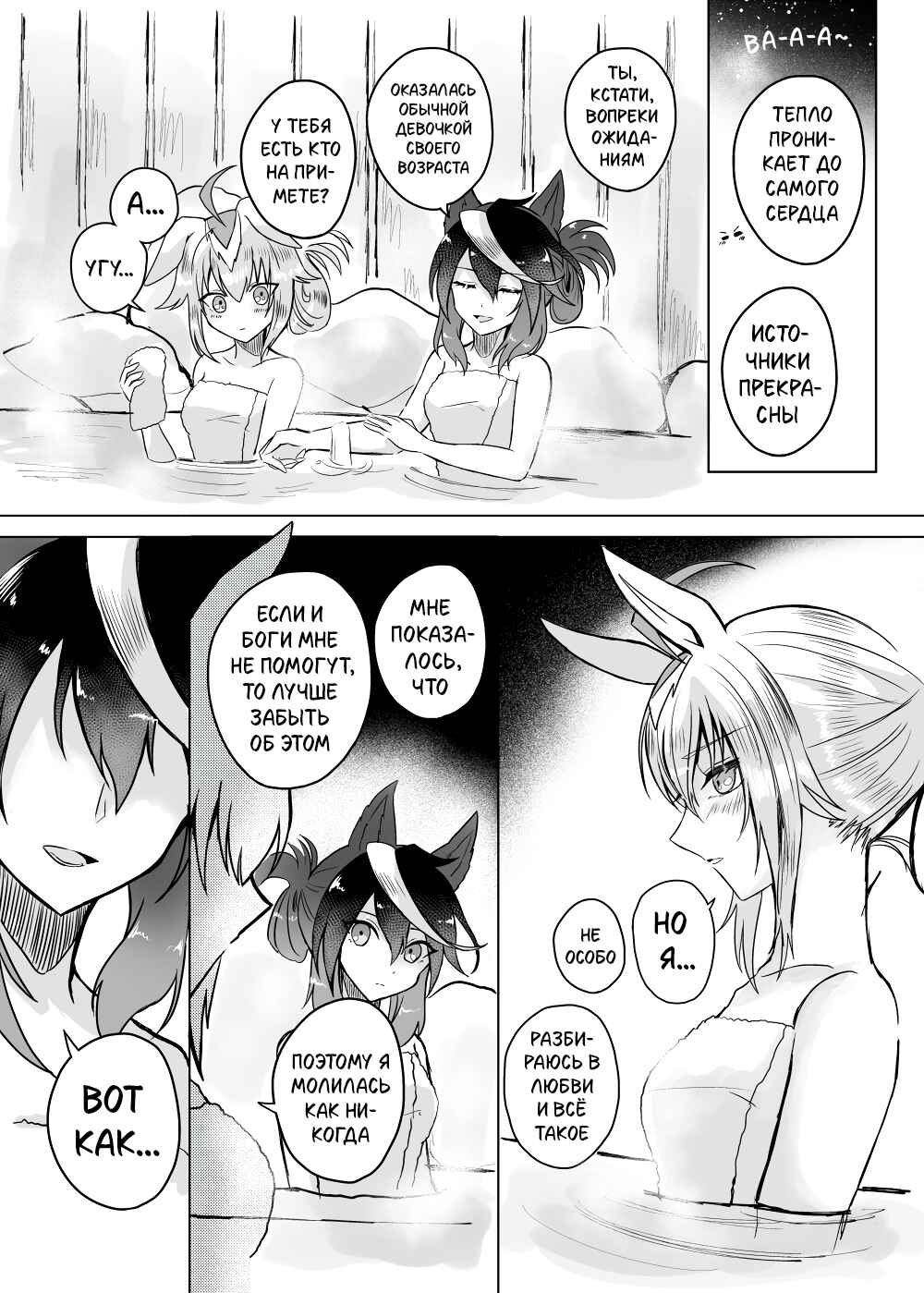 Chapter ? - Page 14