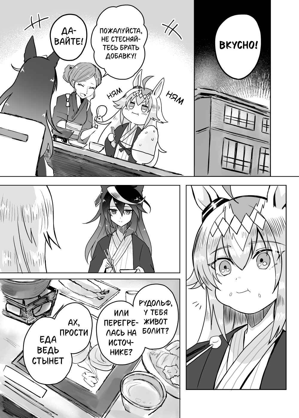 Chapter ? - Page 16