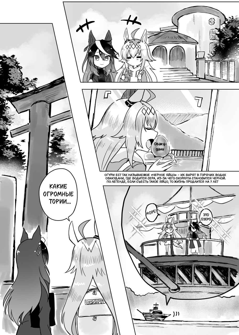 Chapter ? - Page 6