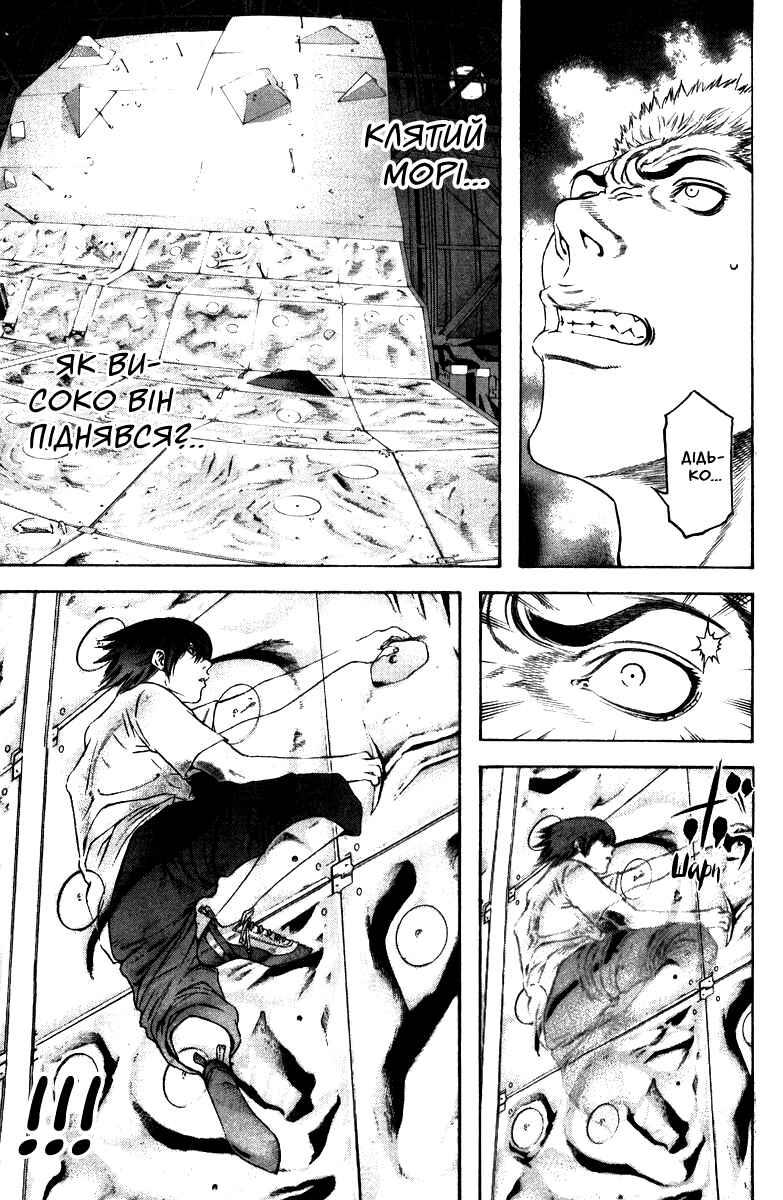 Chapter 12 - Page 3