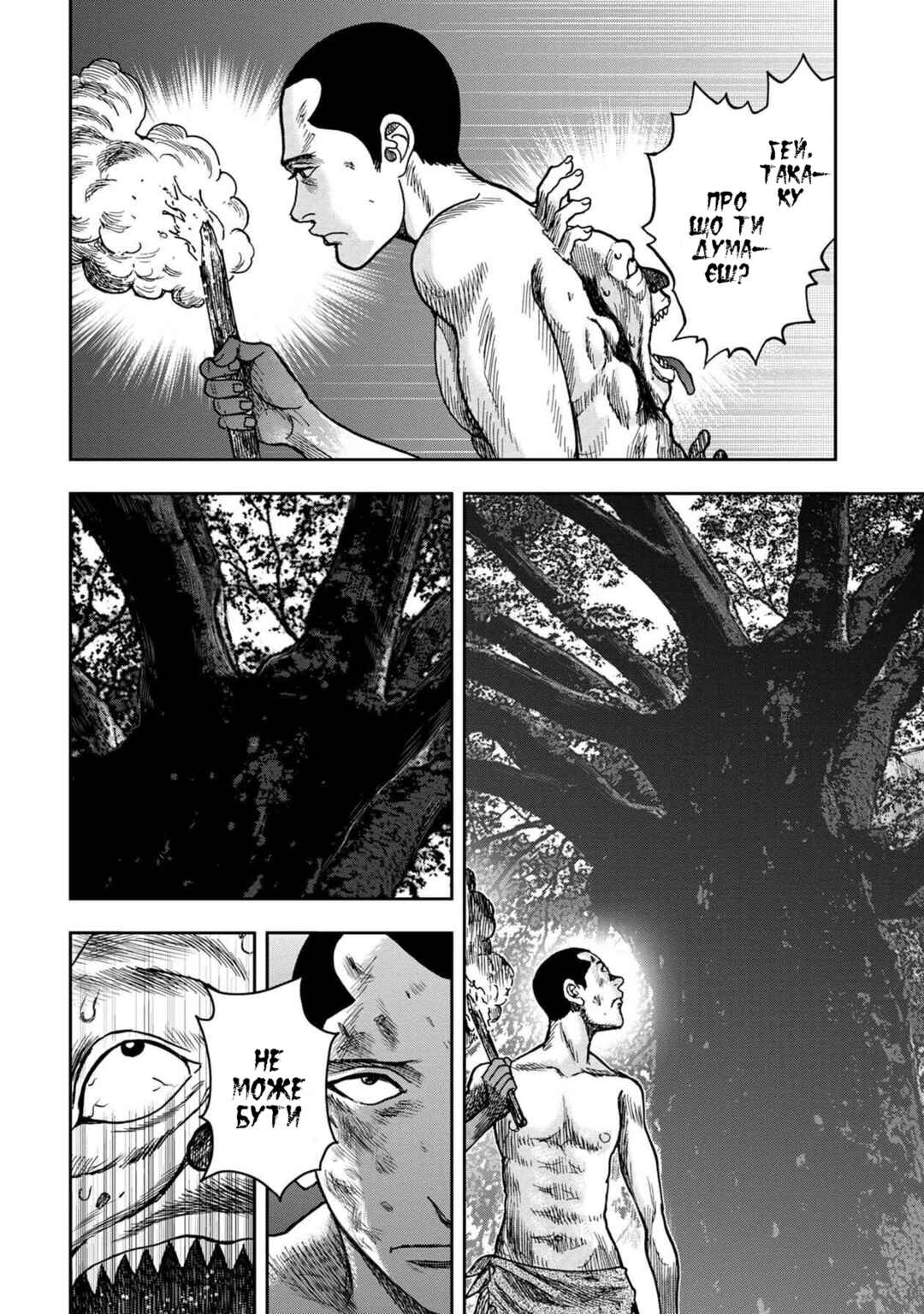 Chapter 50 - Page 9