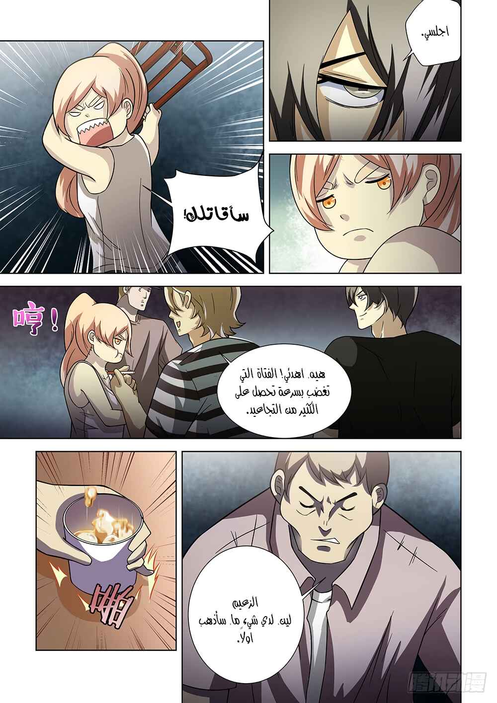 Chapter 74 - Page 6