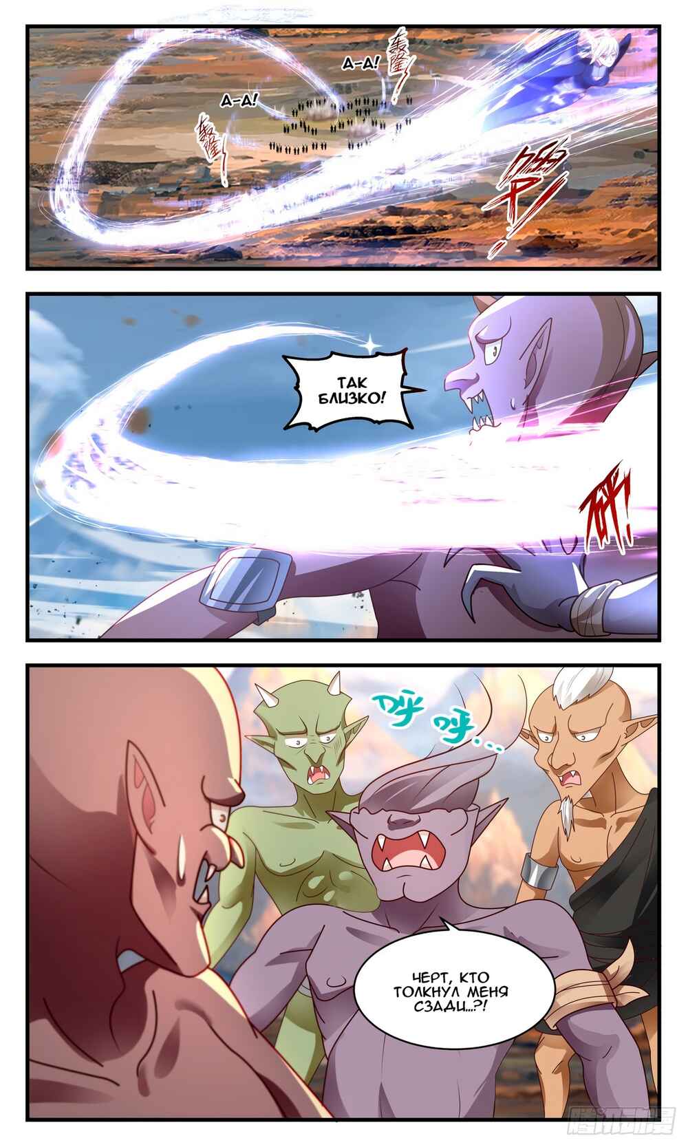 Chapter 2373 - Page 6