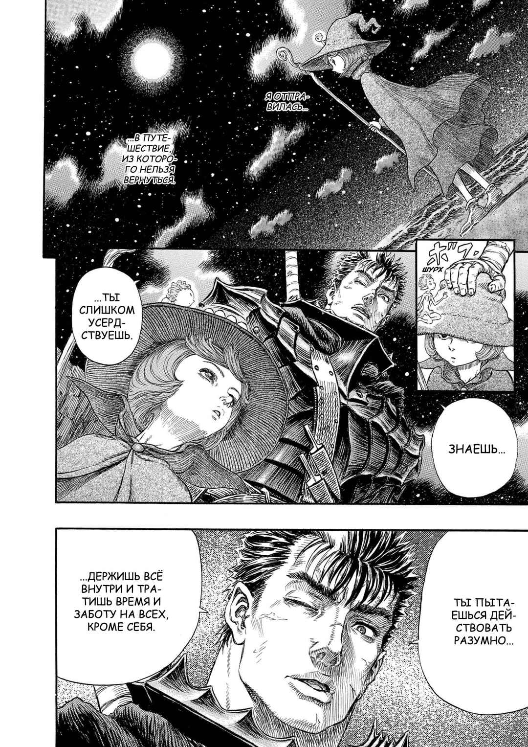 Chapter 237 - Page 16