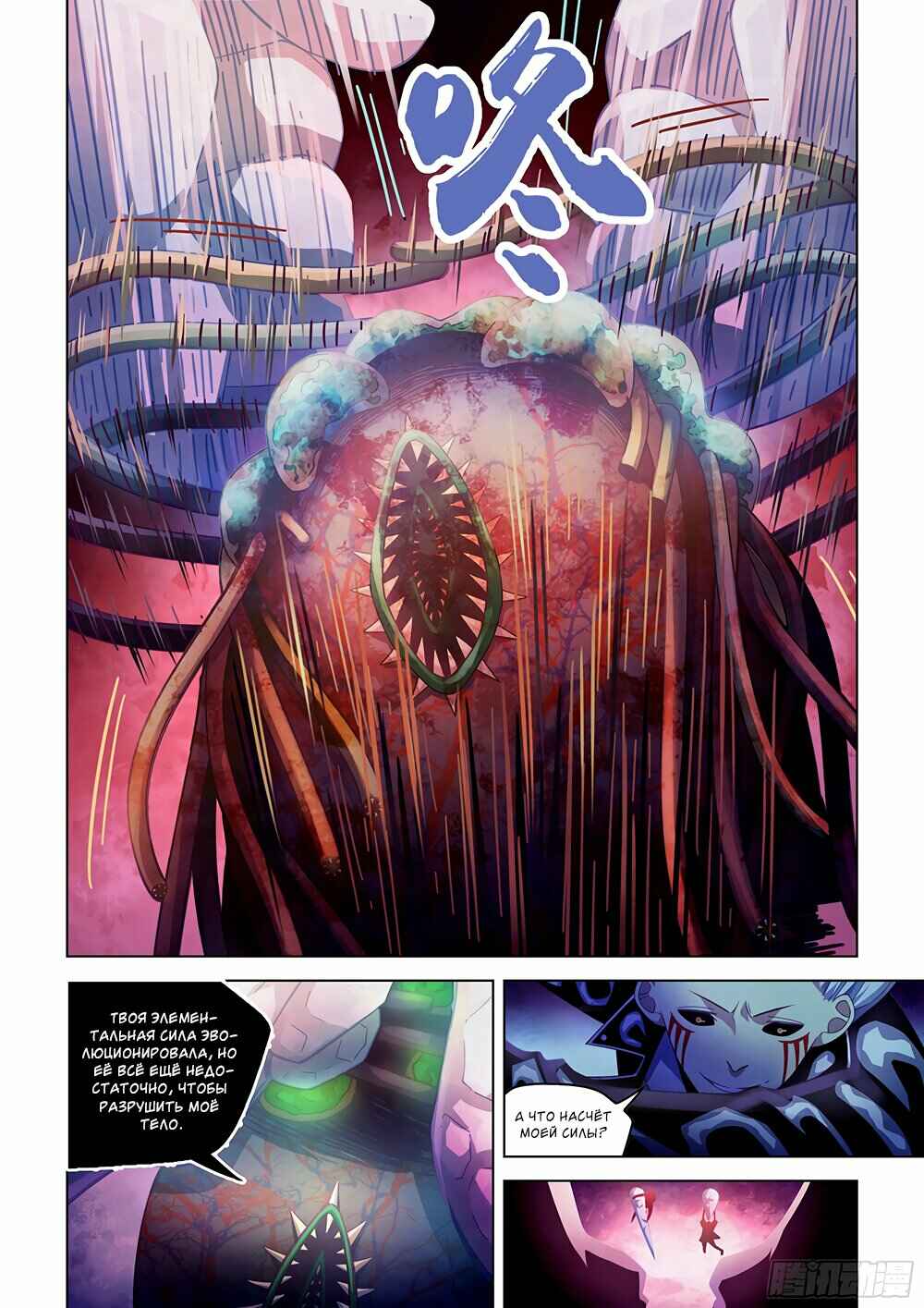 Chapter 372 - Page 11