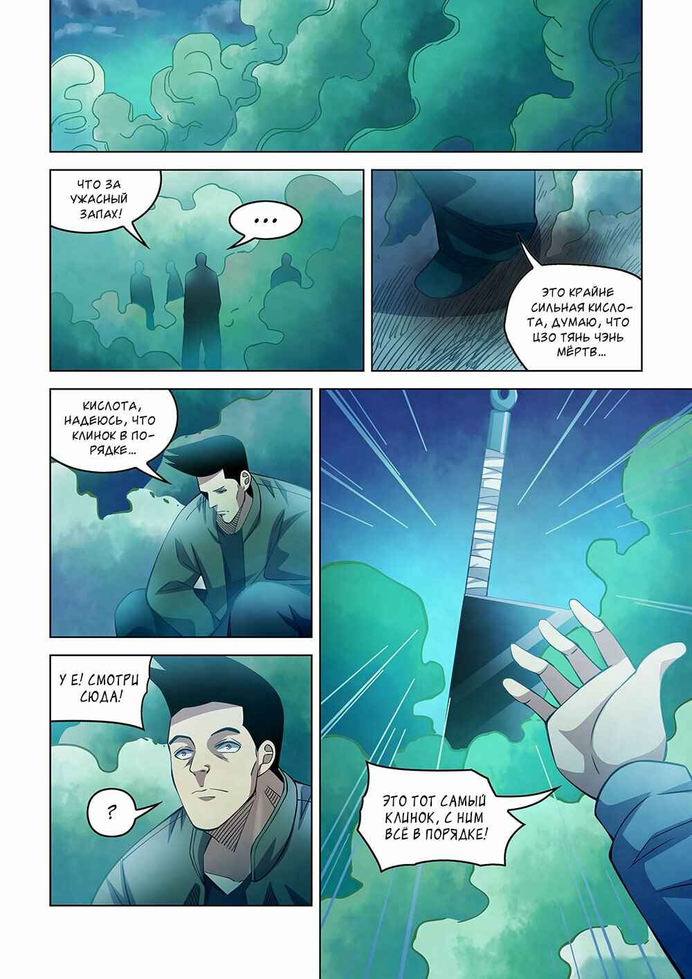 Chapter 279 - Page 2