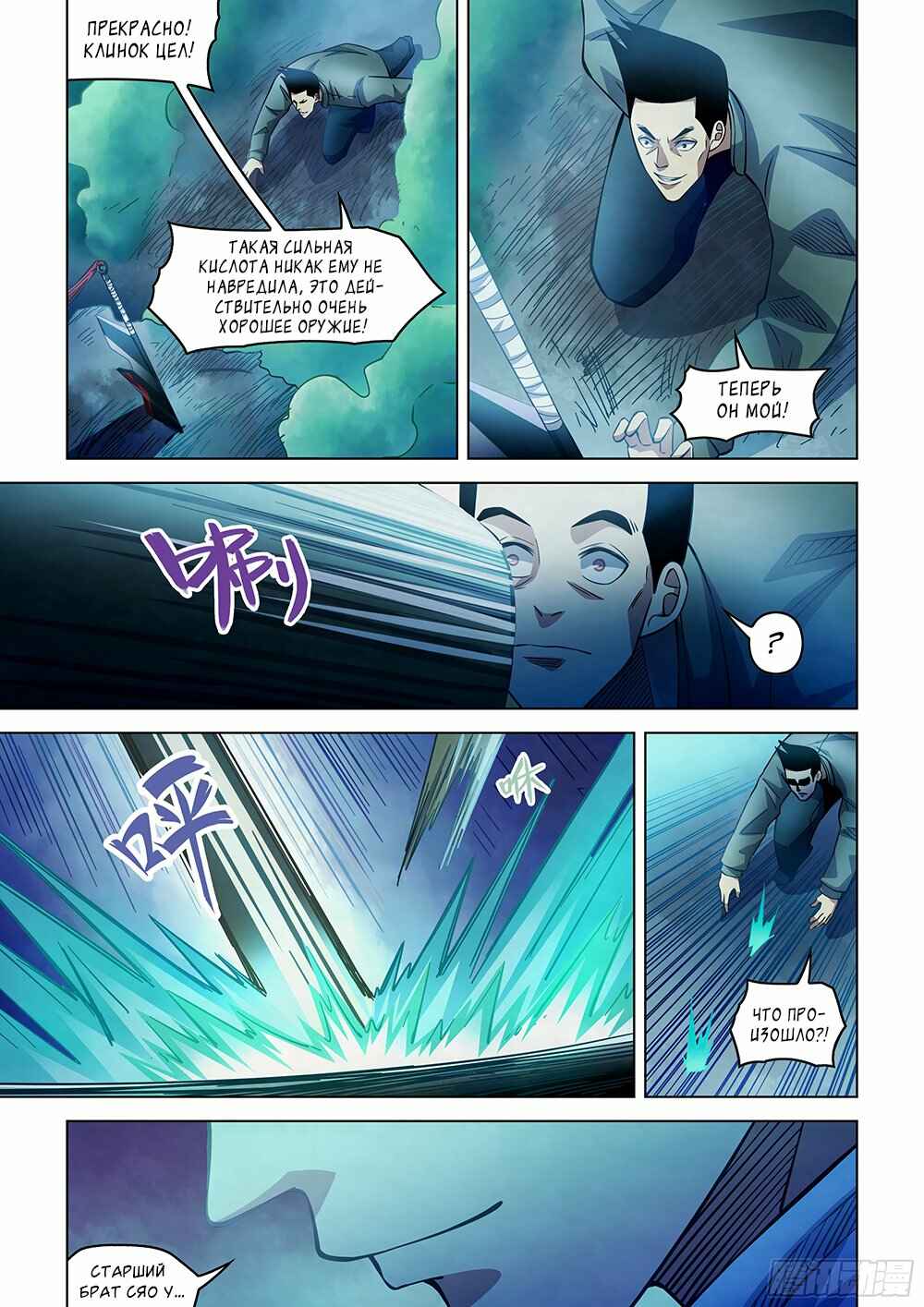 Chapter 279 - Page 3
